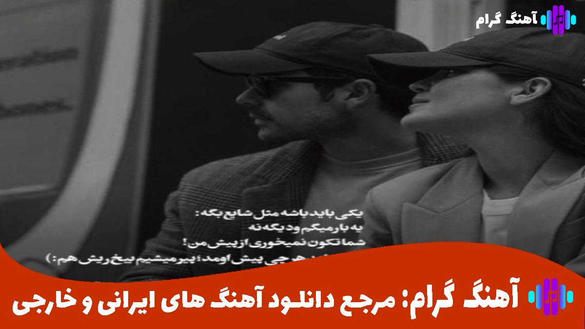 کاور آهنگ روزگار غریبیست نازنین از هایده